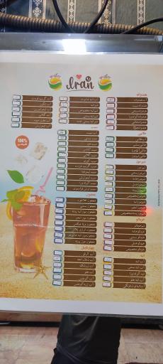 عکس ویتامین سرای ایران 12