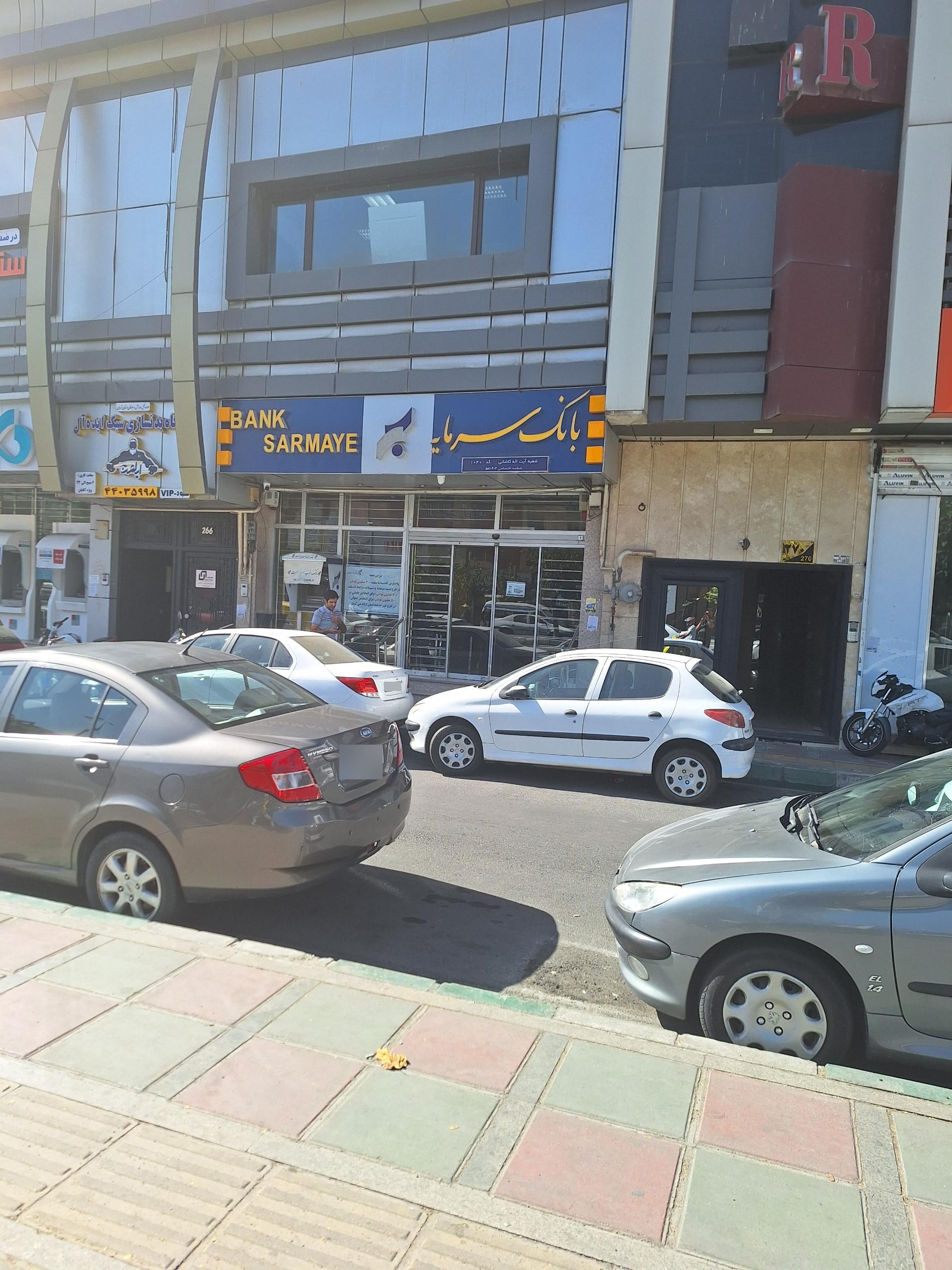 عکس بانک سرمایه شعبه فردوس