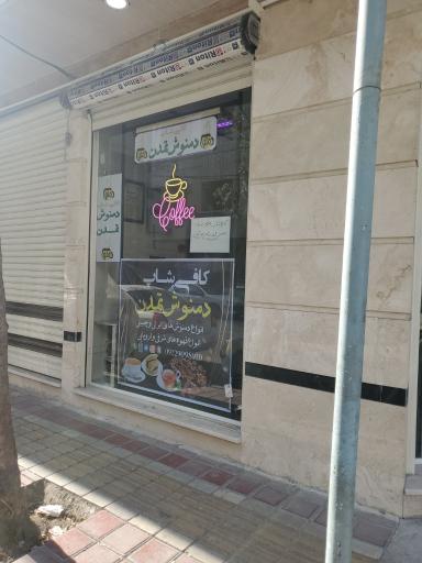 عکس کافی شاپ  تمدن 