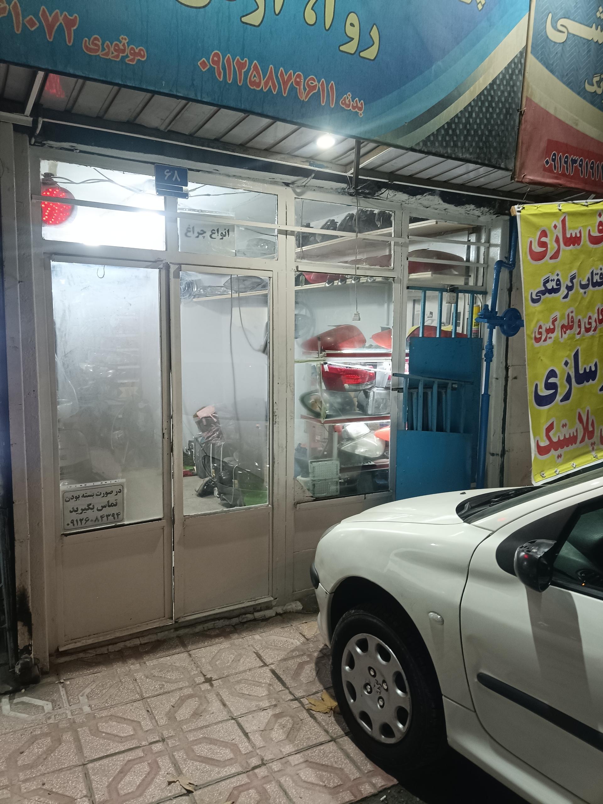 عکس پولیش سنتر 