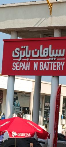 تعمیرگاه تخصصی خودرو 