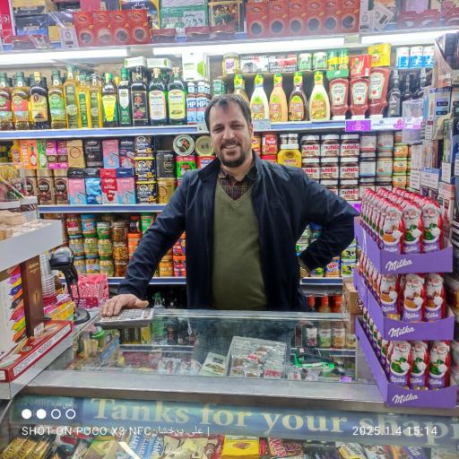 عکس سوپر مارکت تک