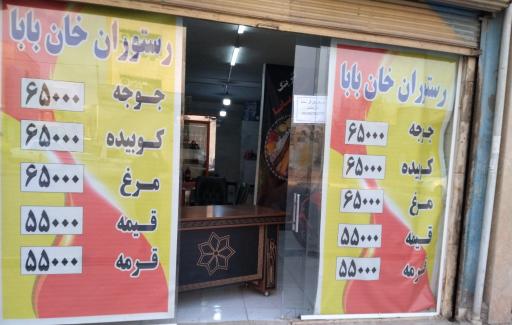 عکس کترینگ خان بابا