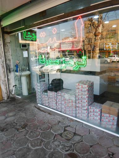 فروشگاه لنت ترمز سورنا