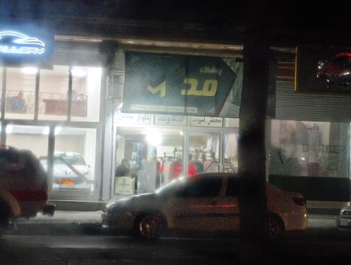 عکس پوشاک مد