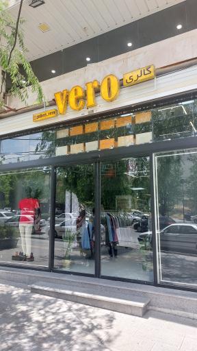 عکس گالری ورو