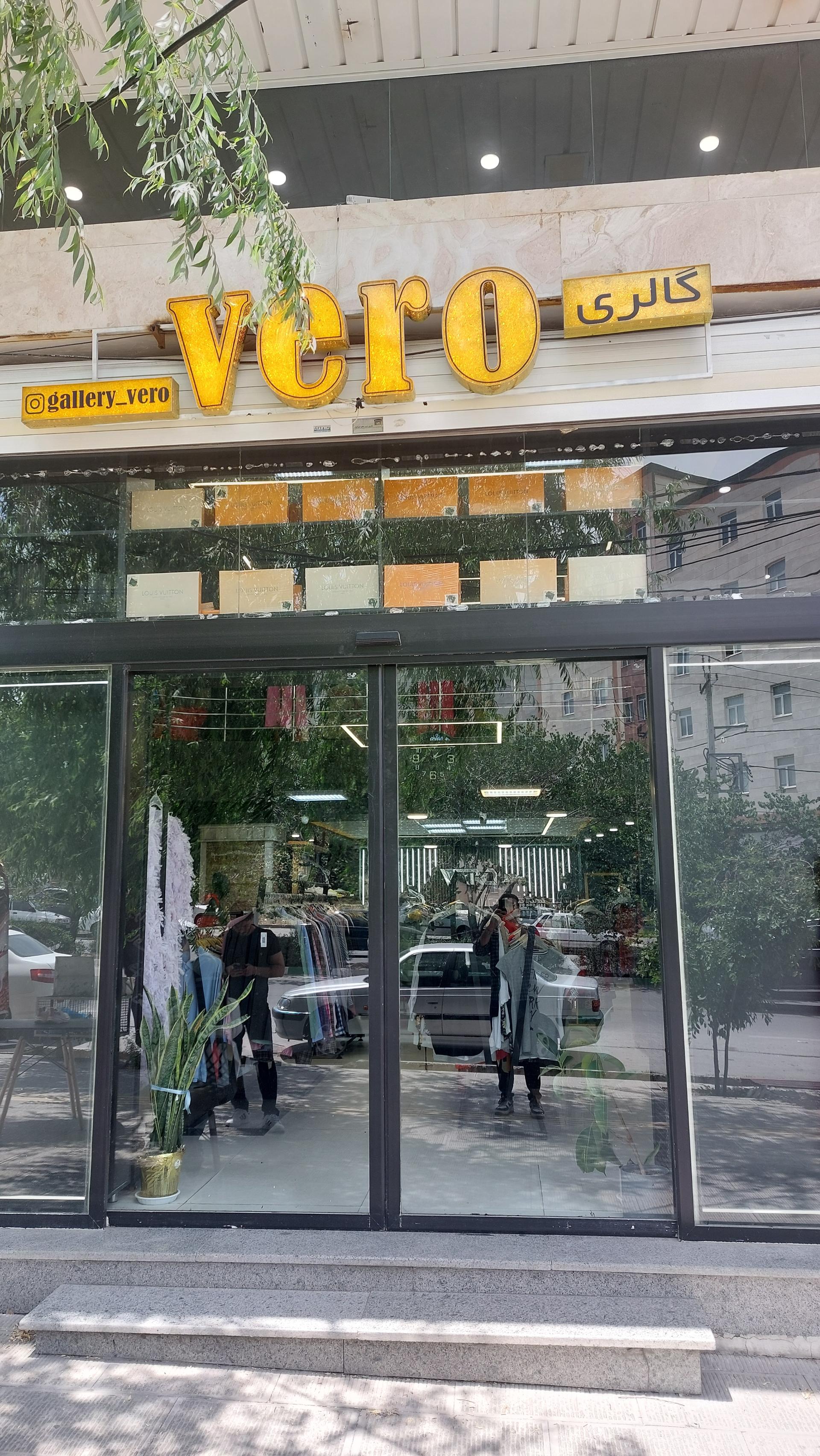 عکس گالری ورو