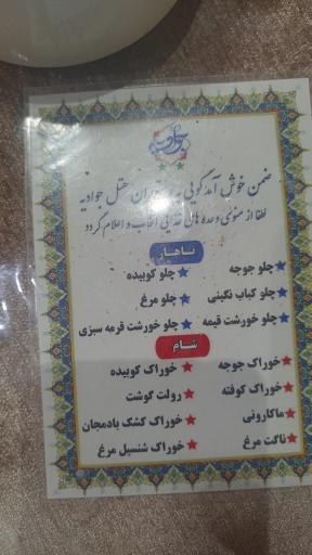عکس هتل جوادیه