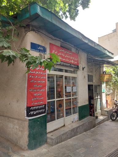 تاسیسات فنی قاسمی