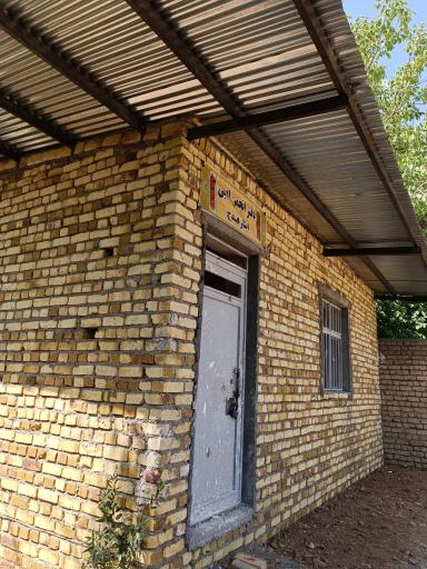 عکس دفتر انجمن ادبی ایثار هیدج