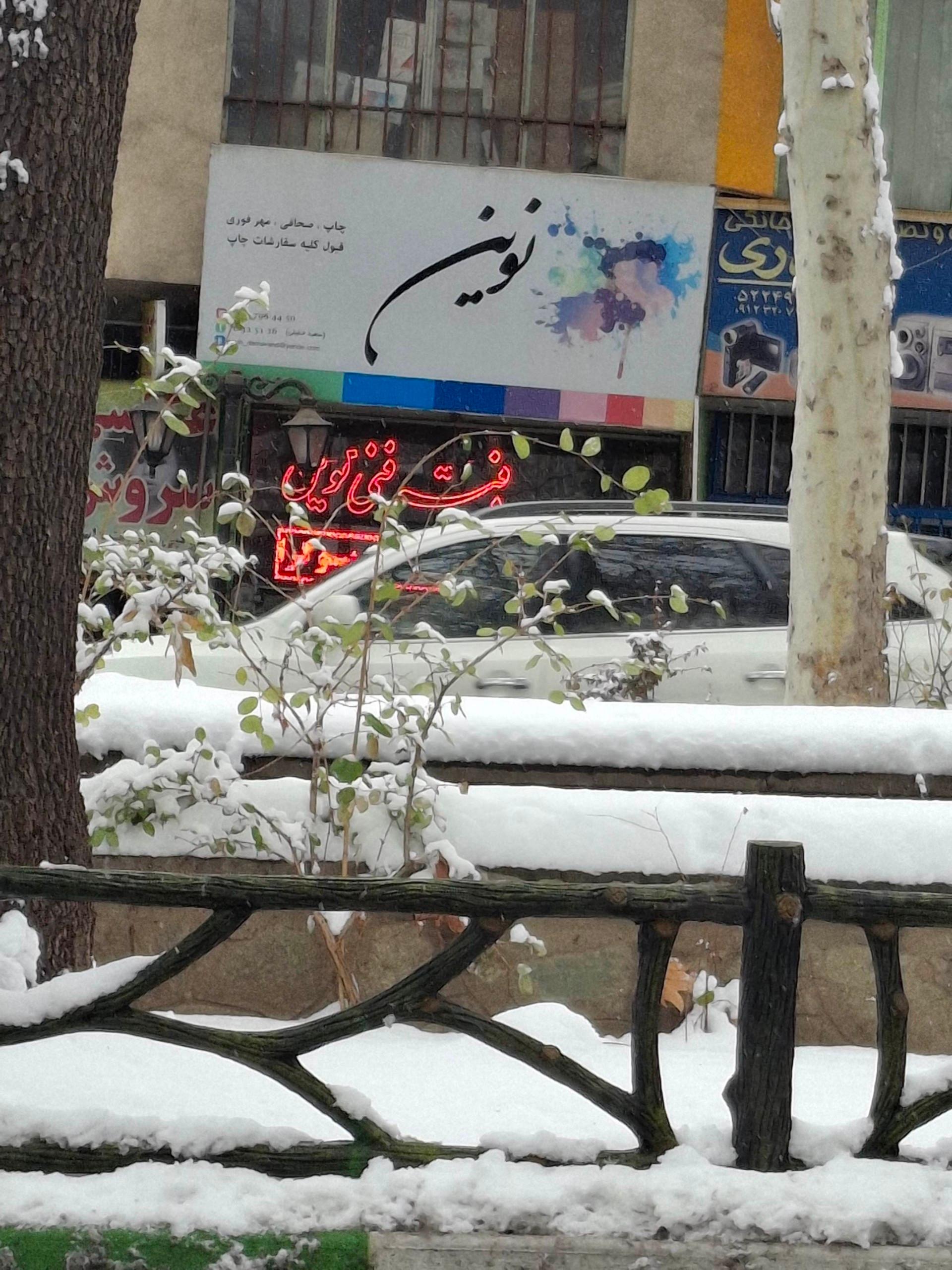 عکس دفتر فنی نوین