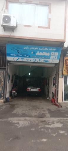 عکس مکانیکی محمدعلیزاده