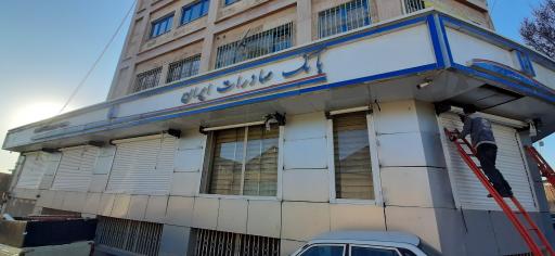 عکس بانک صادرات 