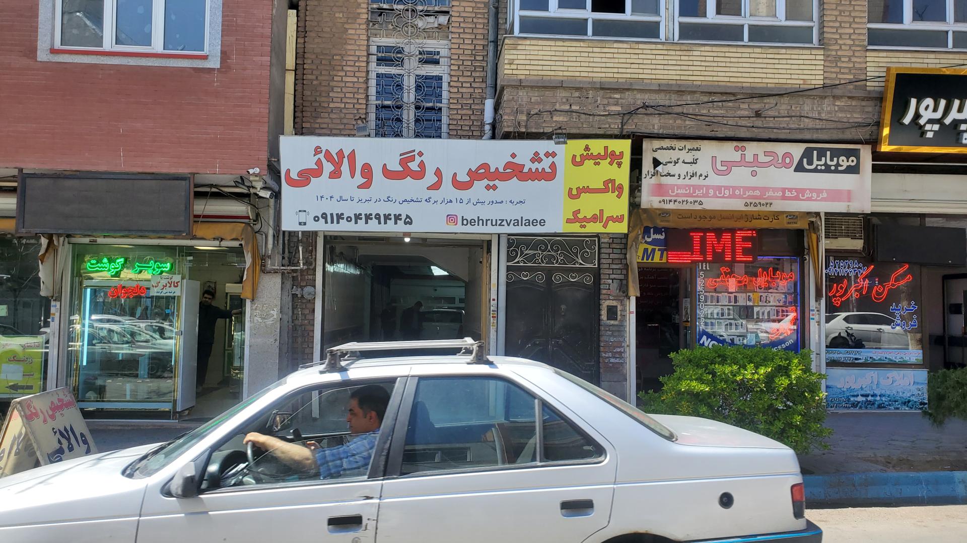 عکس تشخیص رنگ والائی