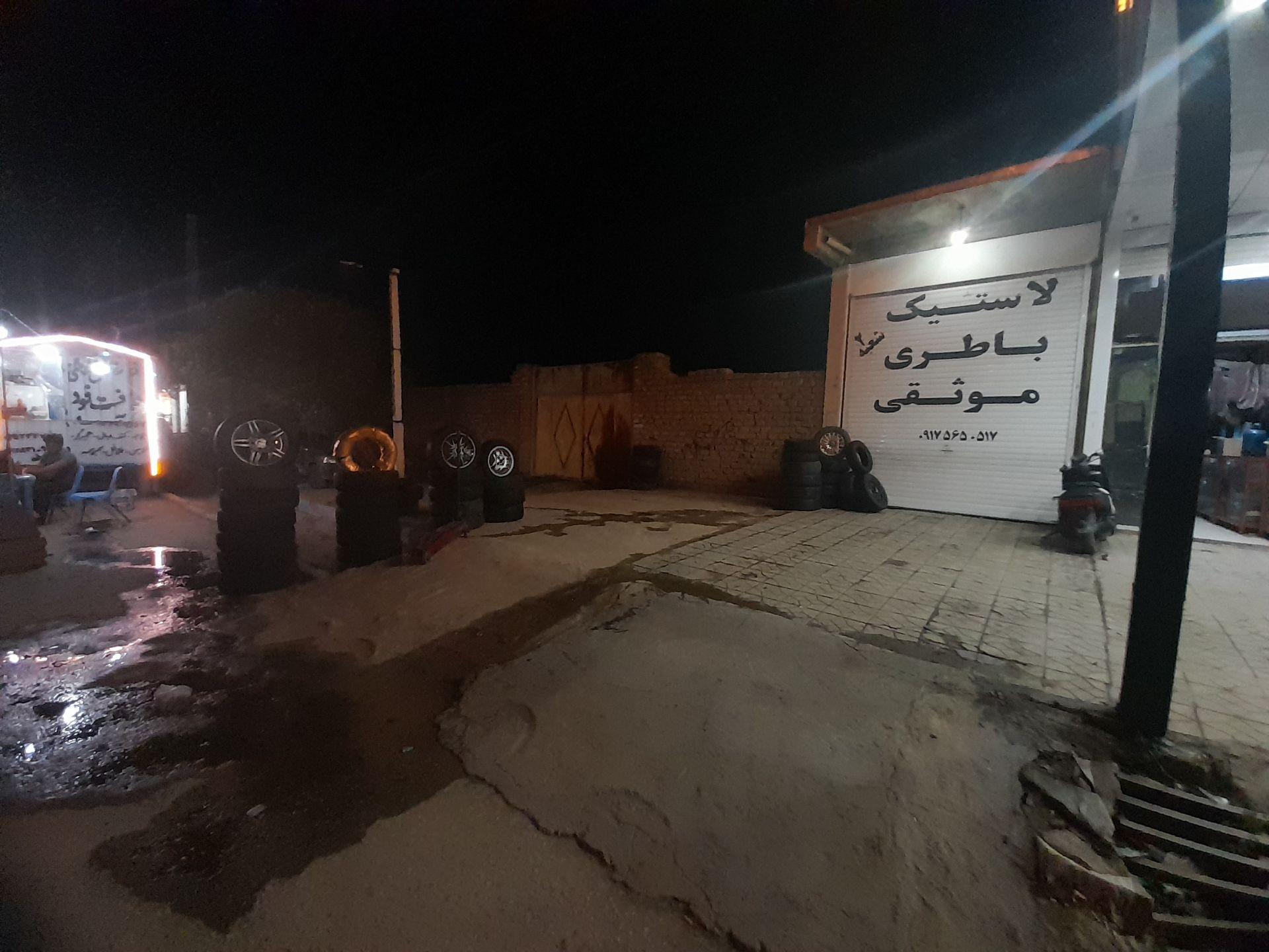 عکس لاستیک فروشی مهرداد موثقی