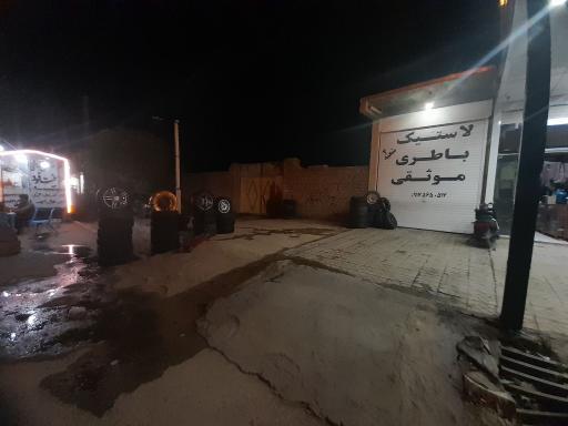عکس لاستیک فروشی مهرداد موثقی