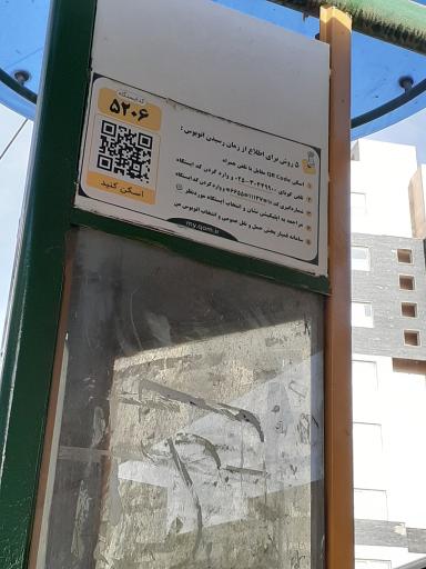 عکس مجتمع صبا
