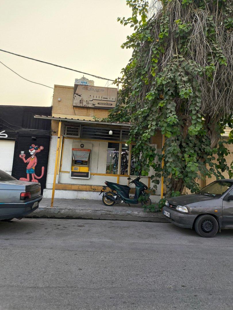 عکس خودپرداز بانک سپه
