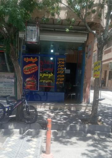 عکس فست فود خوش مزه 