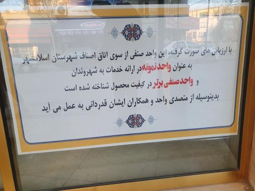 عکس نانوایی بربری ثامن