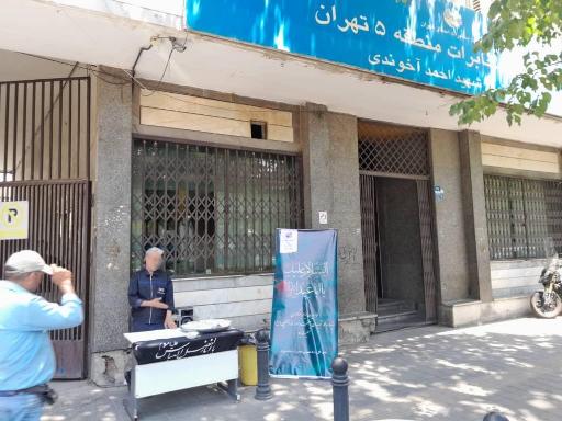 عکس اداره کل مخابرات منطقه ۵