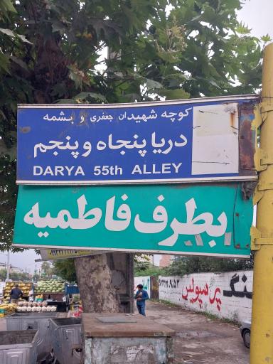 عکس فروشگاه نور بالا