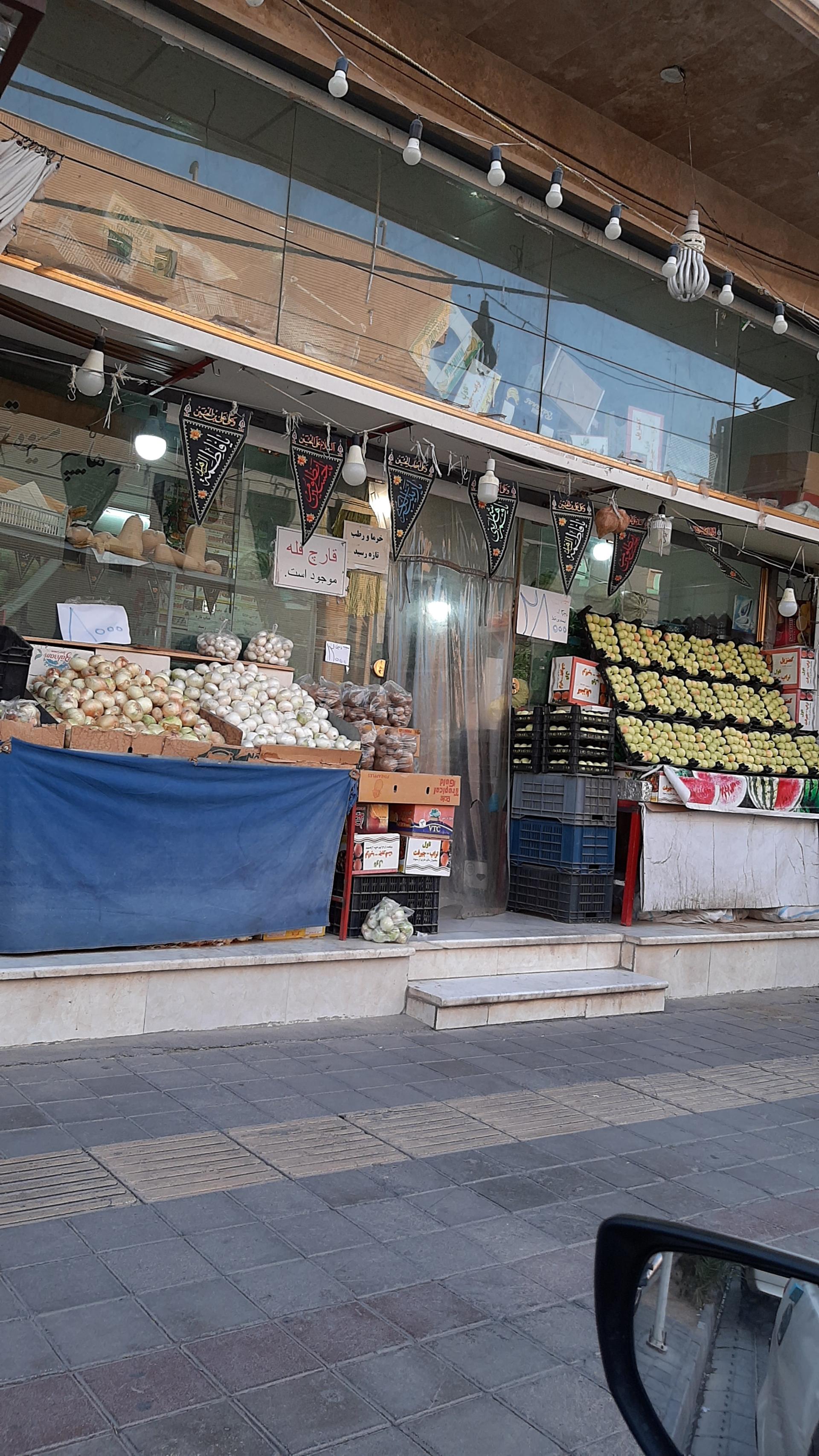 عکس هایپر میوه تیراژه