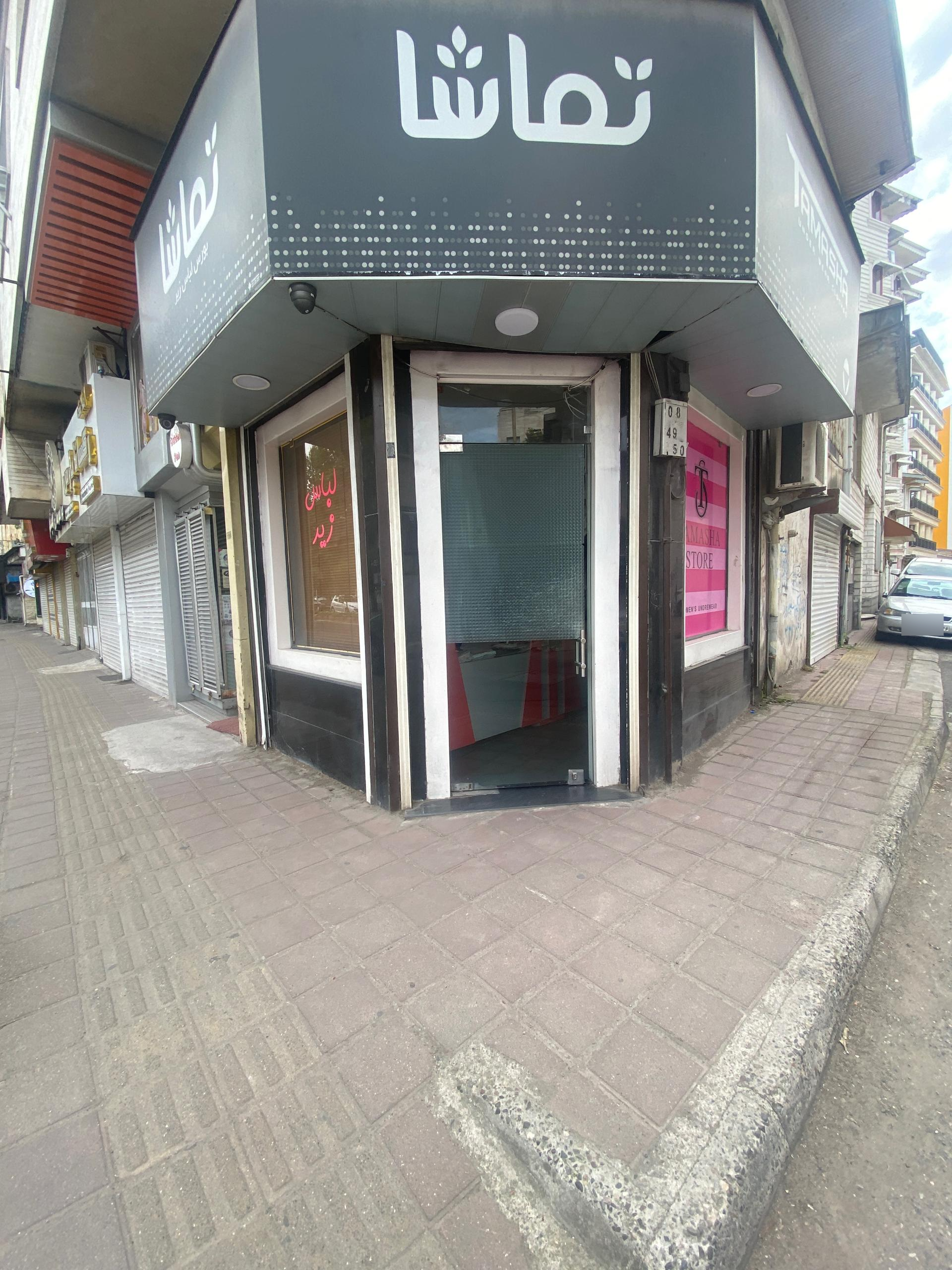 عکس فروشگاه لباس زير زنانه تماشا