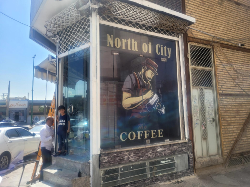 عکس قهوه شمال شهر