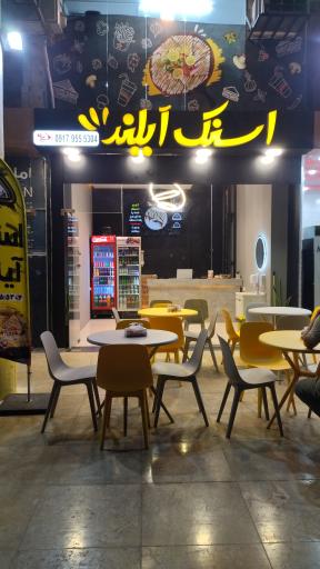 عکس اسنک آیلند 