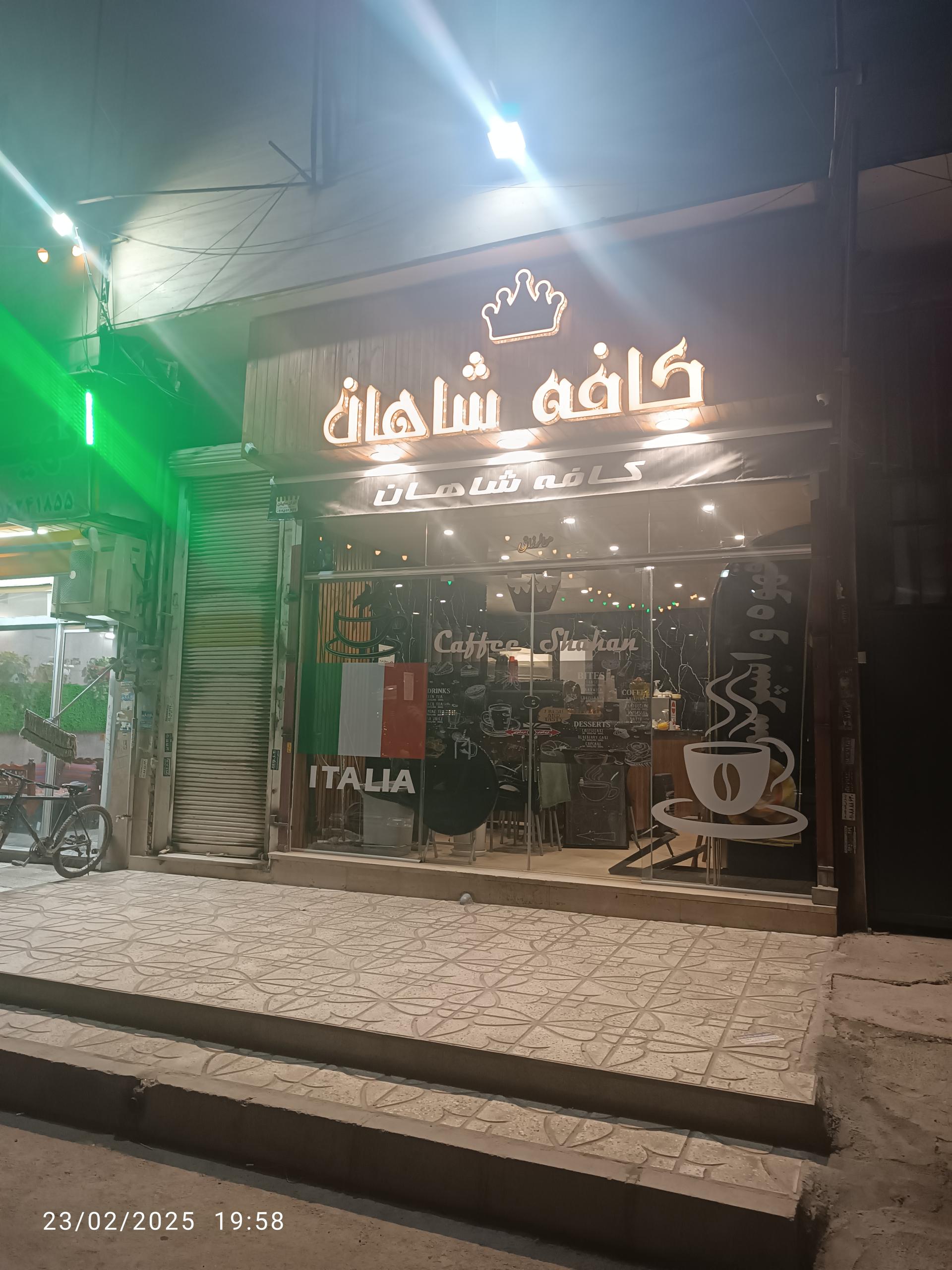 عکس قهوه شاهان