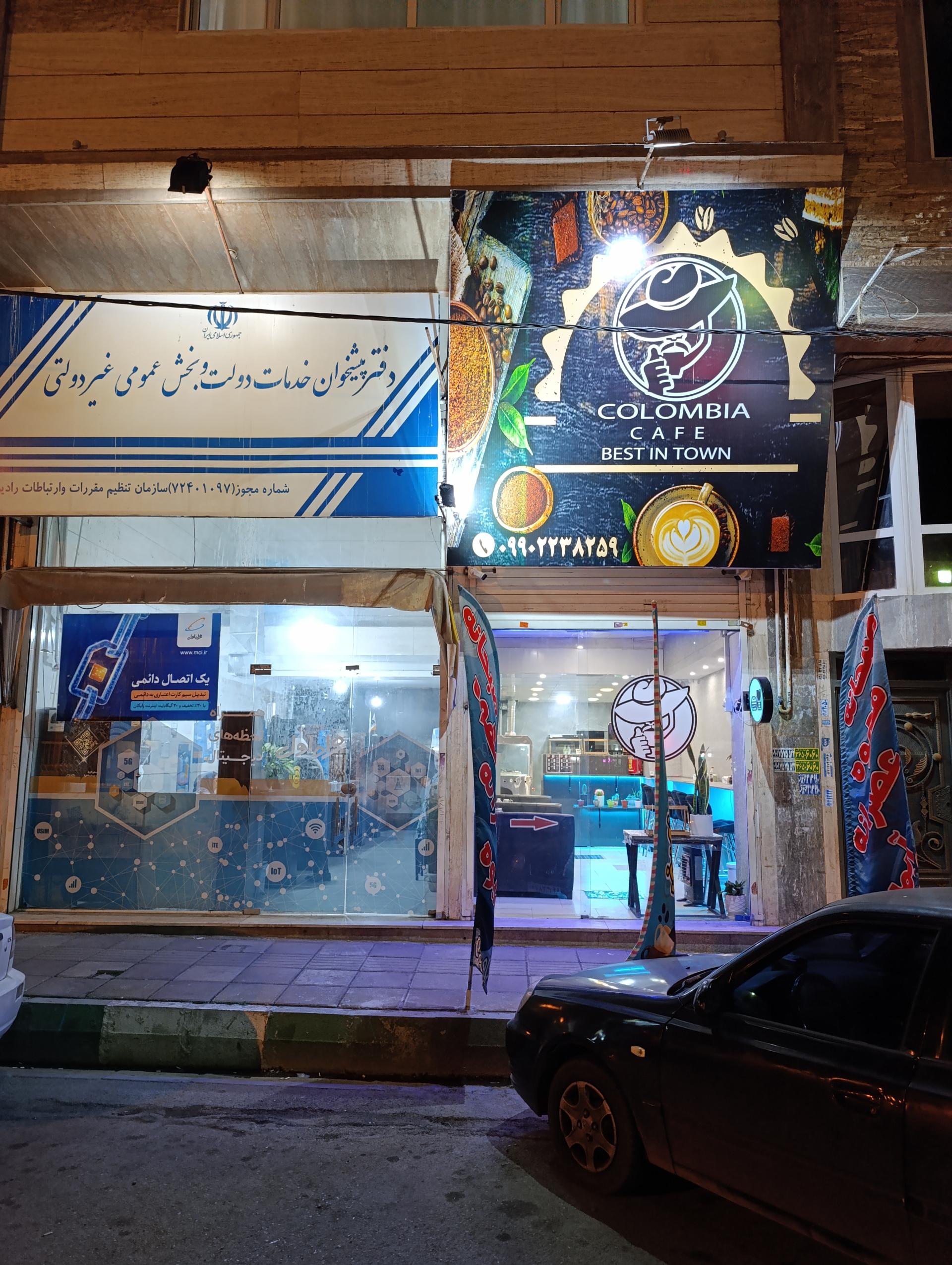 عکس کافه کلمبیا