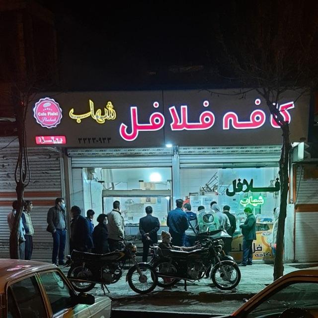 عکس کافه فلافل شهاب