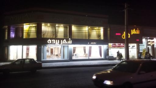 عکس شهر پرده