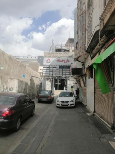 عکس داروخانه دکتر ذوالعلی