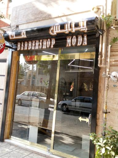 عکس آرایشگاه مردانه مُدا