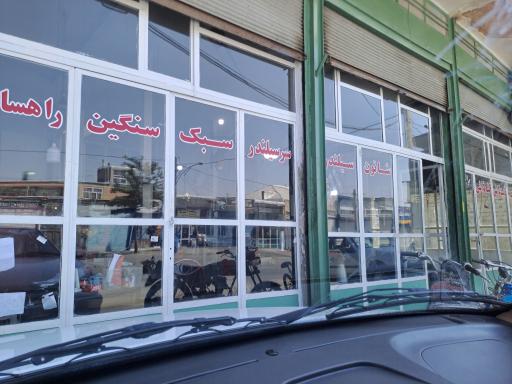 عکس میل لنگ تراشی احسان