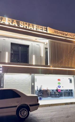 عکس سالن زیبایی سارا شفیعی