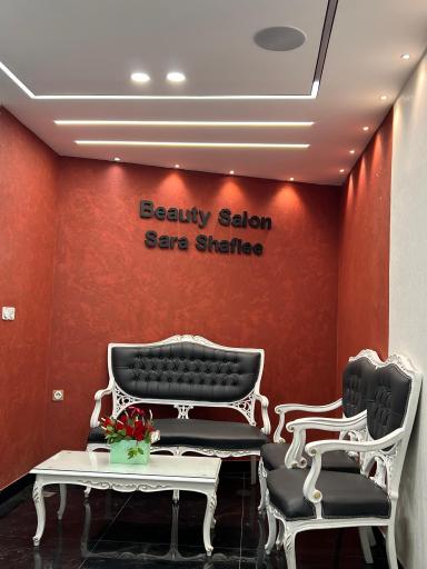 عکس سالن زیبایی سارا شفیعی