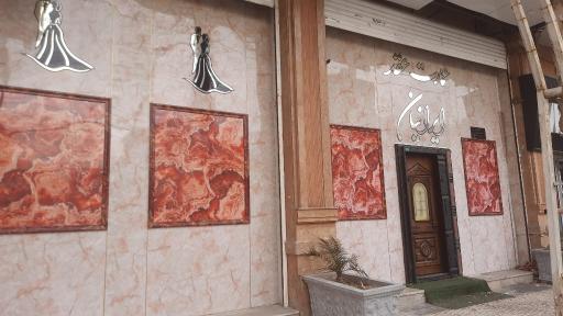 عمارت و سالن عقد ایرانیان