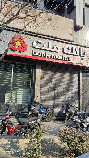 عکس بانک ملت
