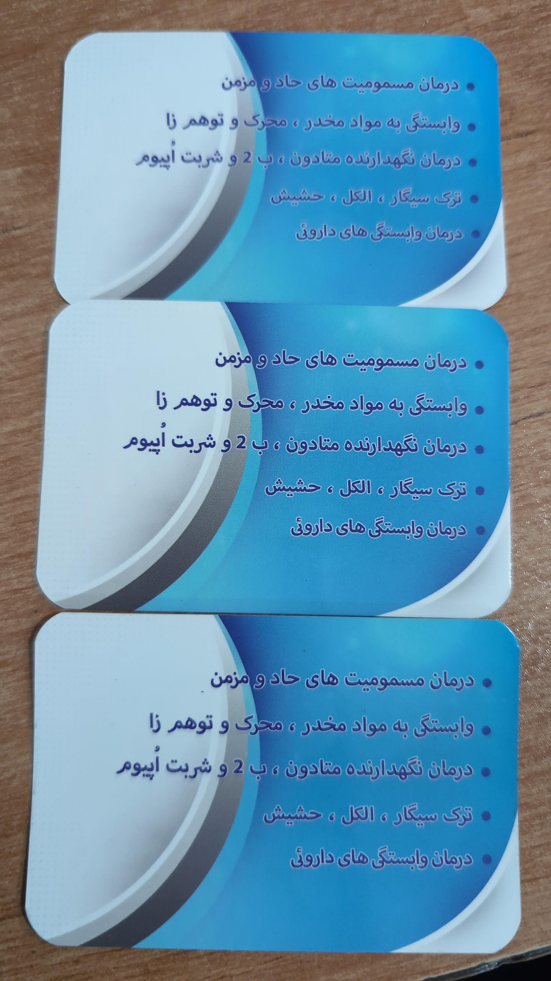 عکس ترک اعتیاد سفیر سلامت