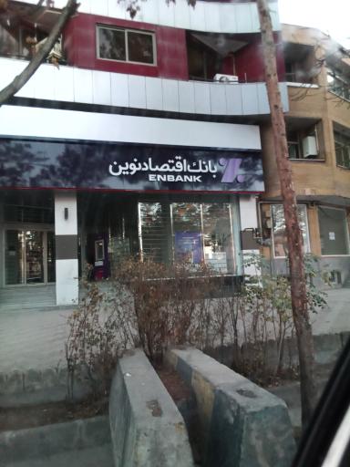 بانک اقتصاد نوین