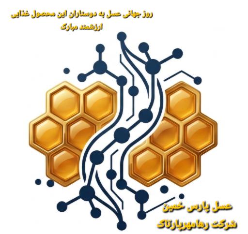 عکس شرکت رها مهر پارتاک