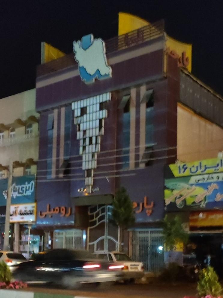 عکس ابر ایران