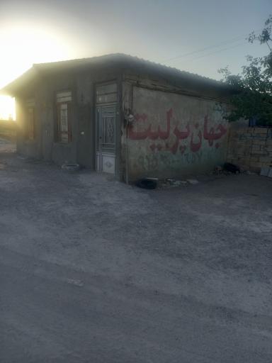 عکس شرکت جهان پرلیت شرق