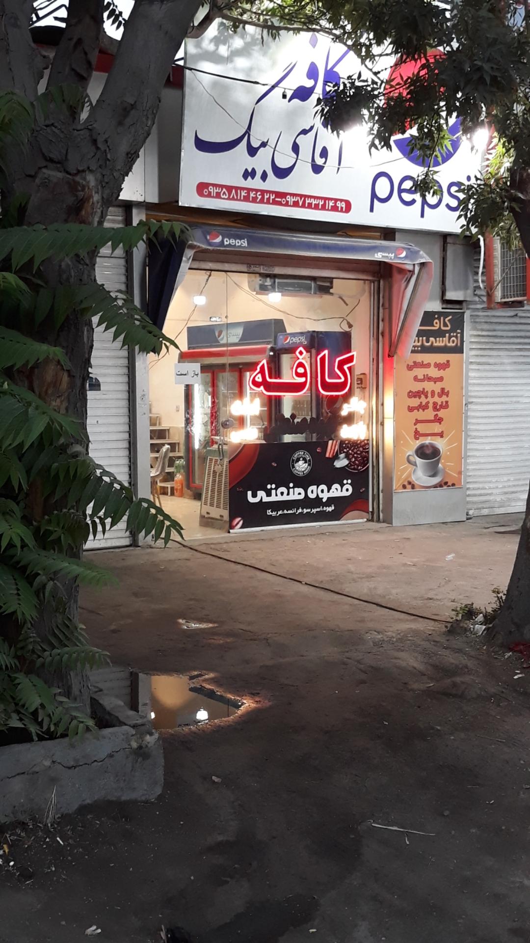 عکس کافه آقاسی بیگ