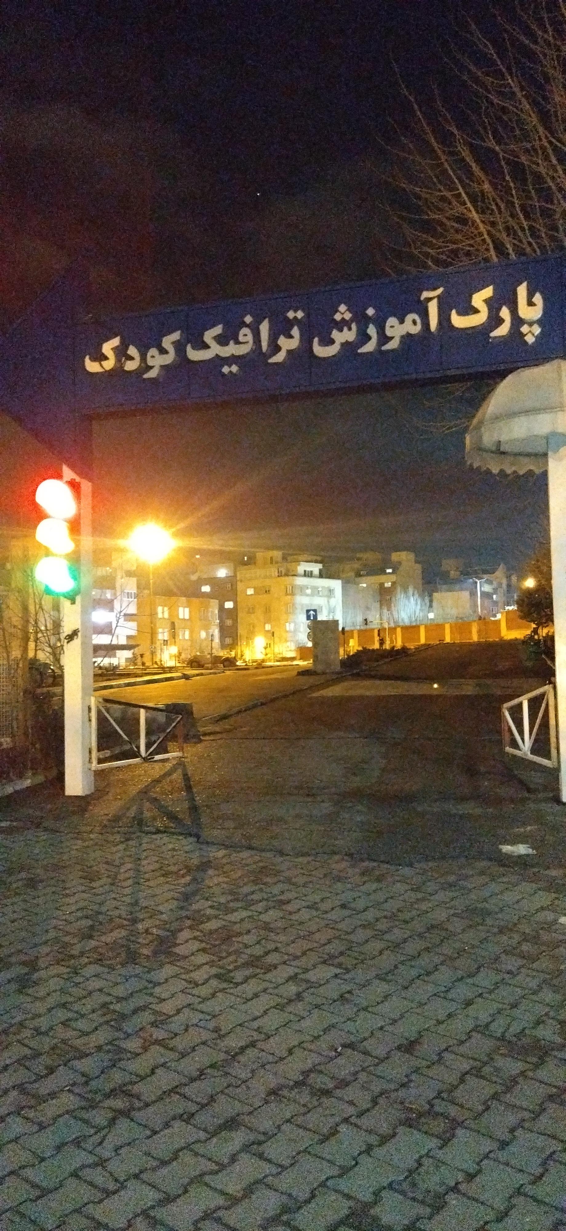 عکس پارک ترافیک کودک 