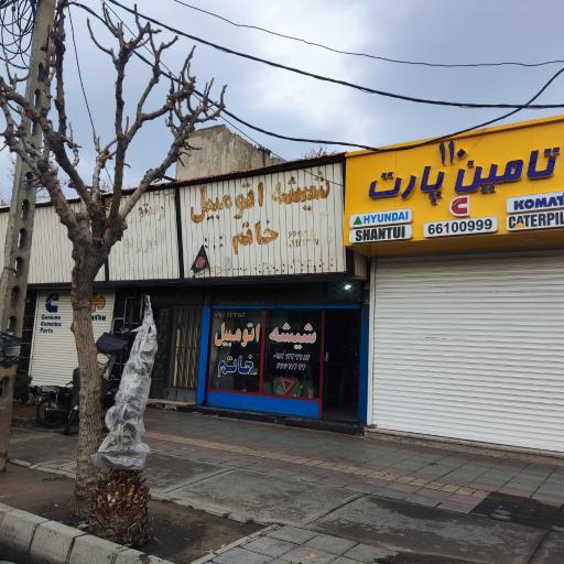 شیشه اتومبیل خاتم