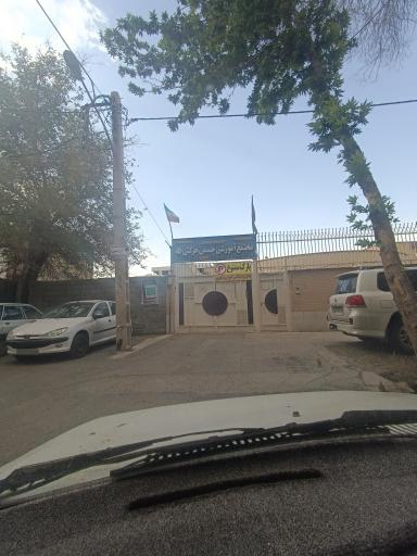 عکس موسسه آموزشی جسمی حرکتی طه